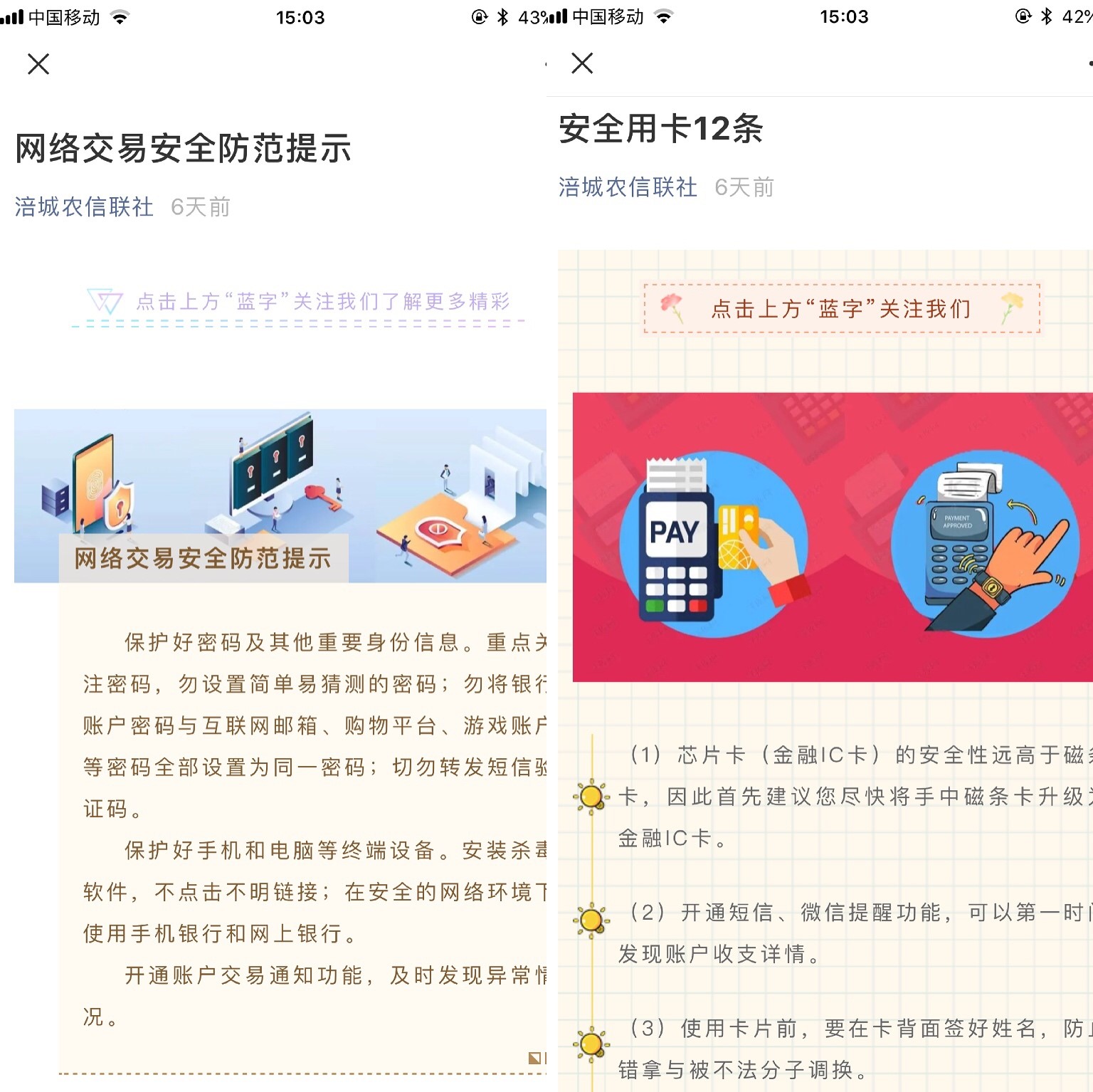 涪城农信联社开展“普及金融知识，守住‘钱袋子’”宣传活动配图2