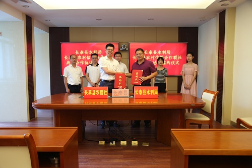 长泰县农信社与长泰县水利局签订战略合作协议