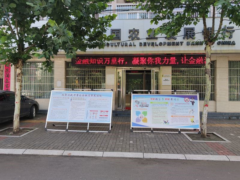 农发行鲁山支行：提高警惕 防控疫情不松懈