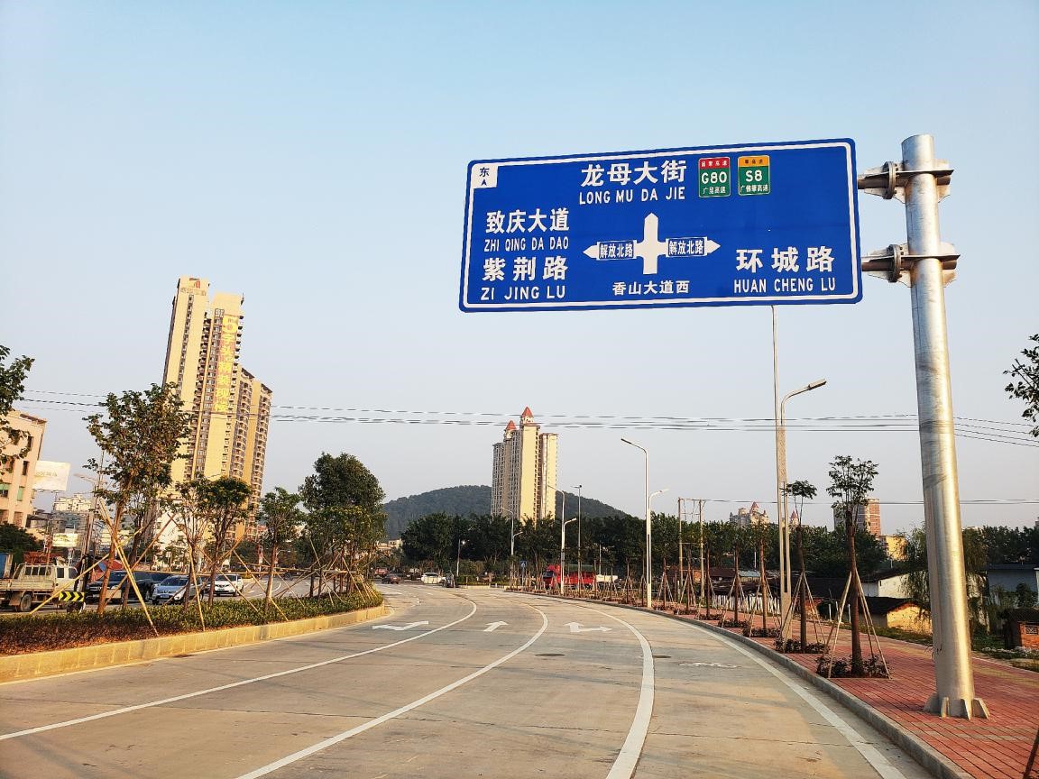 农发行德庆县支行助力打造德庆西区路网建设
