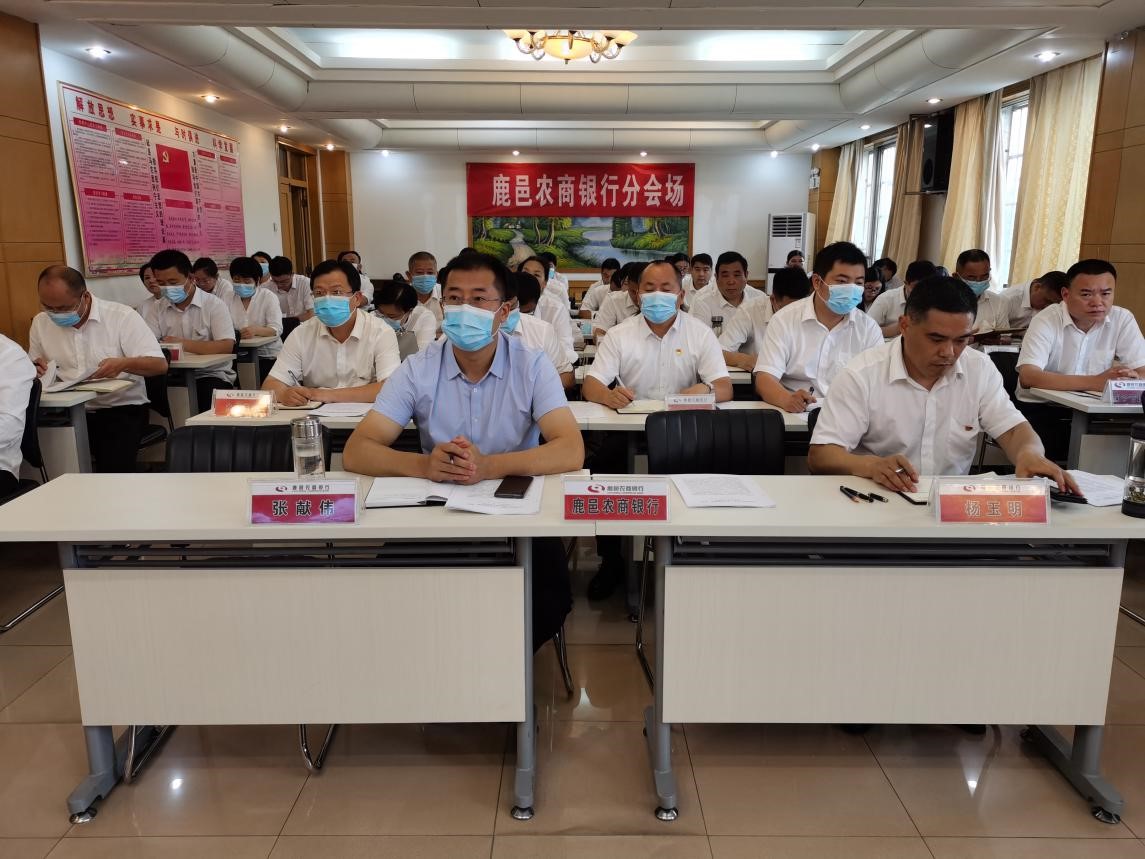 鹿邑农商银行 做好复工达产“百日营销竞赛”活动安排