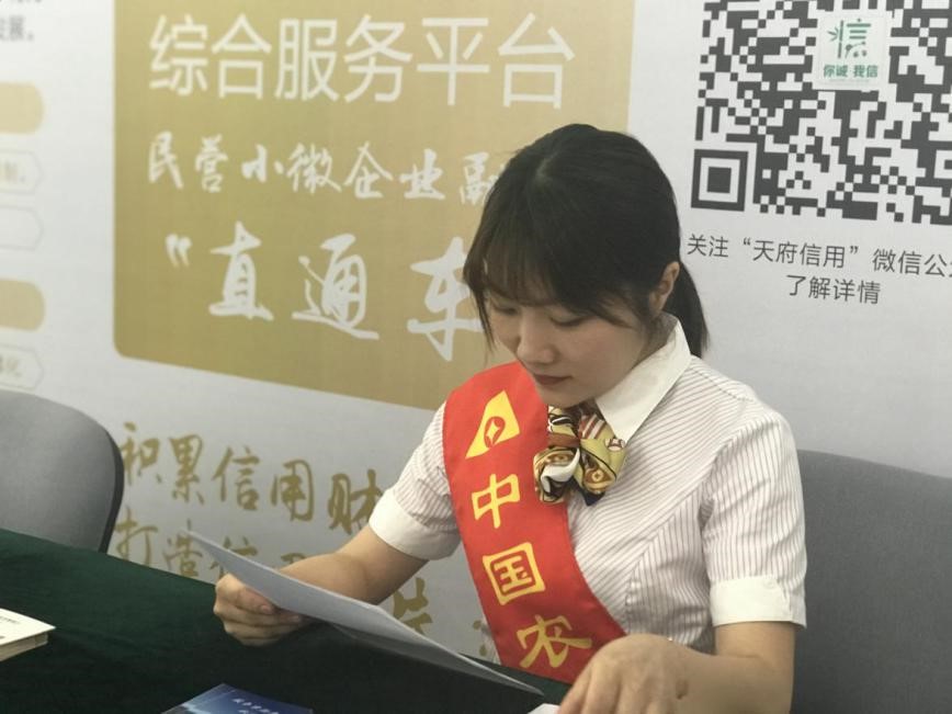 2020年6月16日农发行绵阳市分行参加信用建设专项行动宣传现场