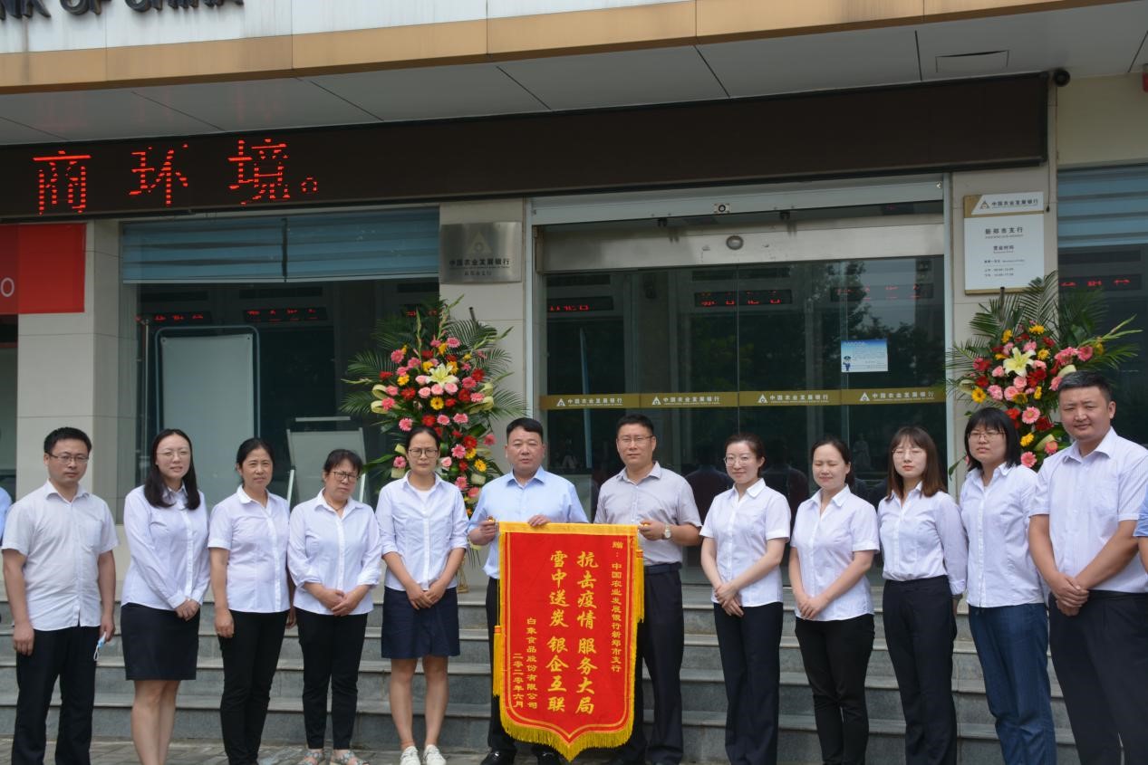 农发行新郑支行以优质服务搭建互信合作桥梁