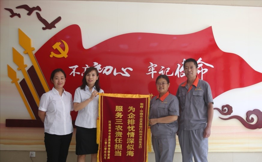 农发行郑州市郊区支行高效服务夏粮收购获“点赞”