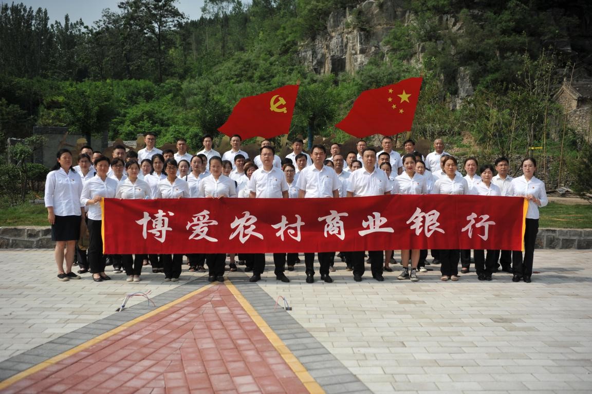 博爱农商银行：树立党建风向标，凝聚发展新合力