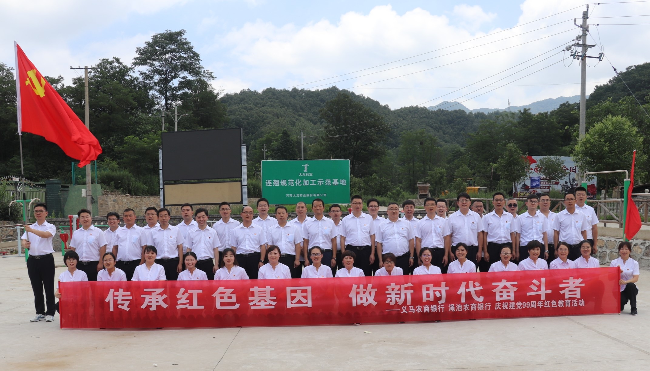 义马农商银行开展庆祝建党99周年红色教育活动