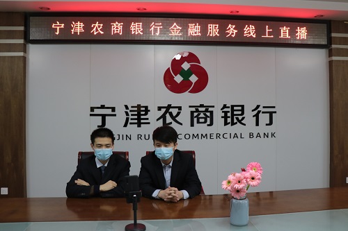 宁津农商银行：依托直播平台创新获客渠道