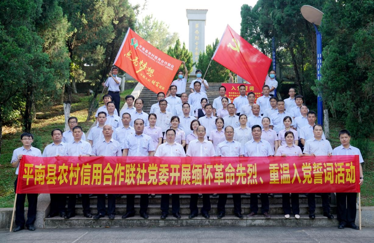 广西平南联社：“八个一”系列活动庆祝建党99周年