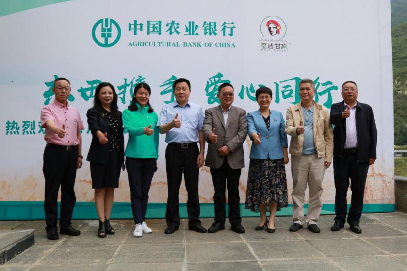 东西携手，爱心同行！甘孜州举行粤川政银企金融扶贫系列活动
