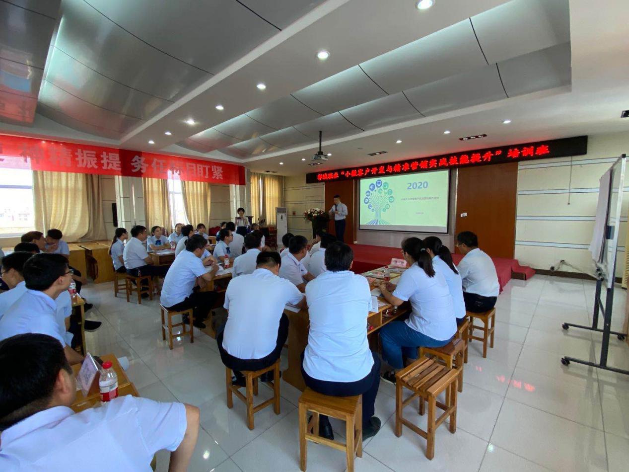 郸城联社成功举办“小微客户开发和精准营销实战技能提升”培训班