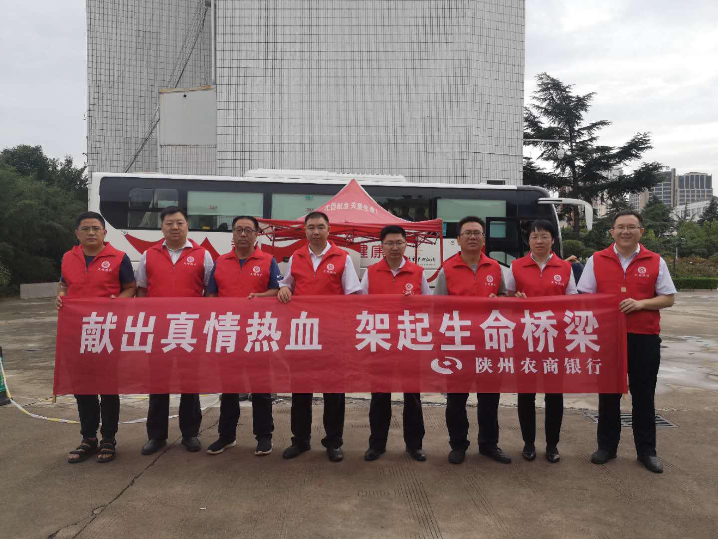 陕州农商银行组织开展无偿献血主题党日活动