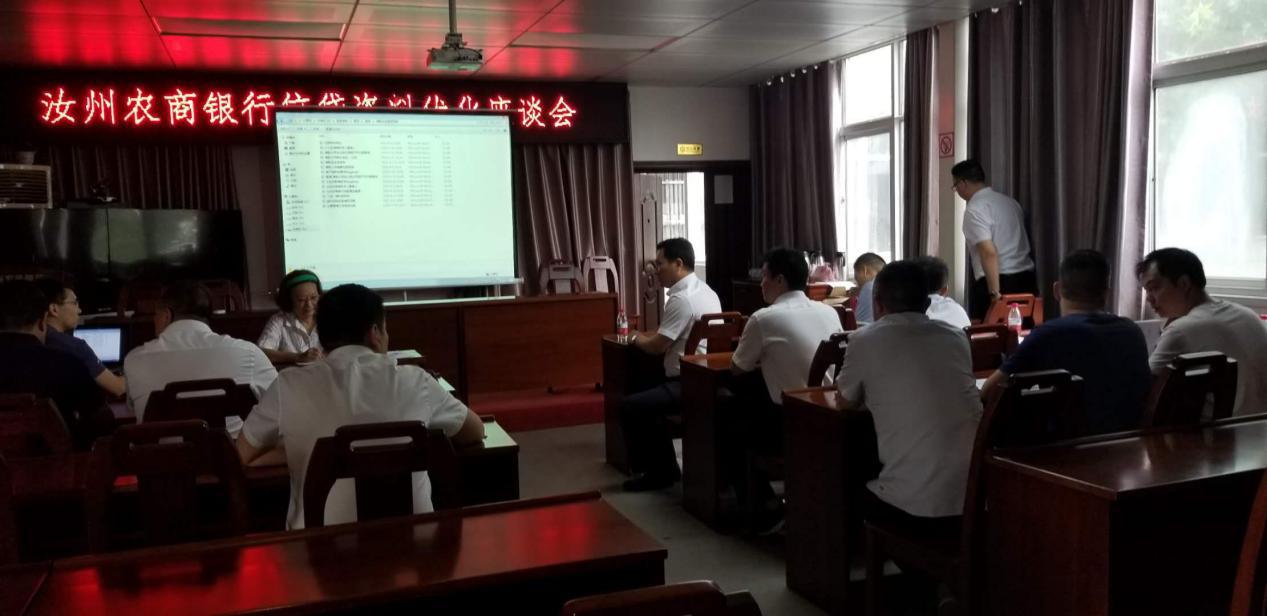 汝州农商银行优化信贷结构 提升服务质效