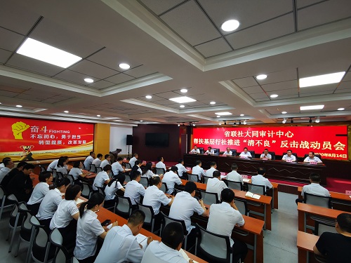 党建助清收 党员我先行——大同审计中心机关党员赴广灵县联社清收不良贷款