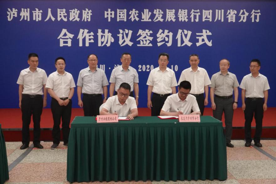 农发行泸州市分行：信贷支持长江大保护成效显著