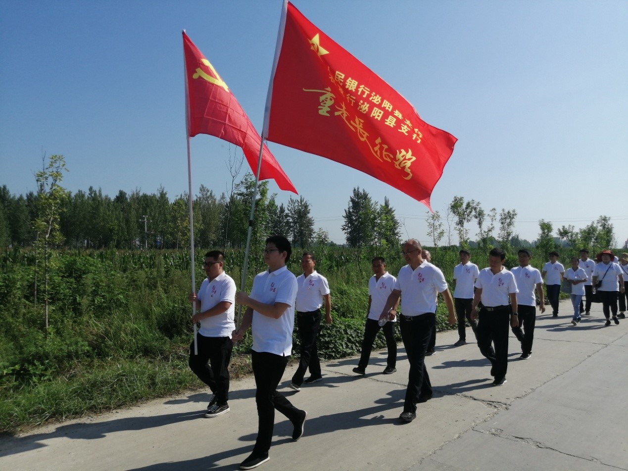 泌阳县人民银行与泌阳县农发行举办“重走长征路”结对共建主题党日活