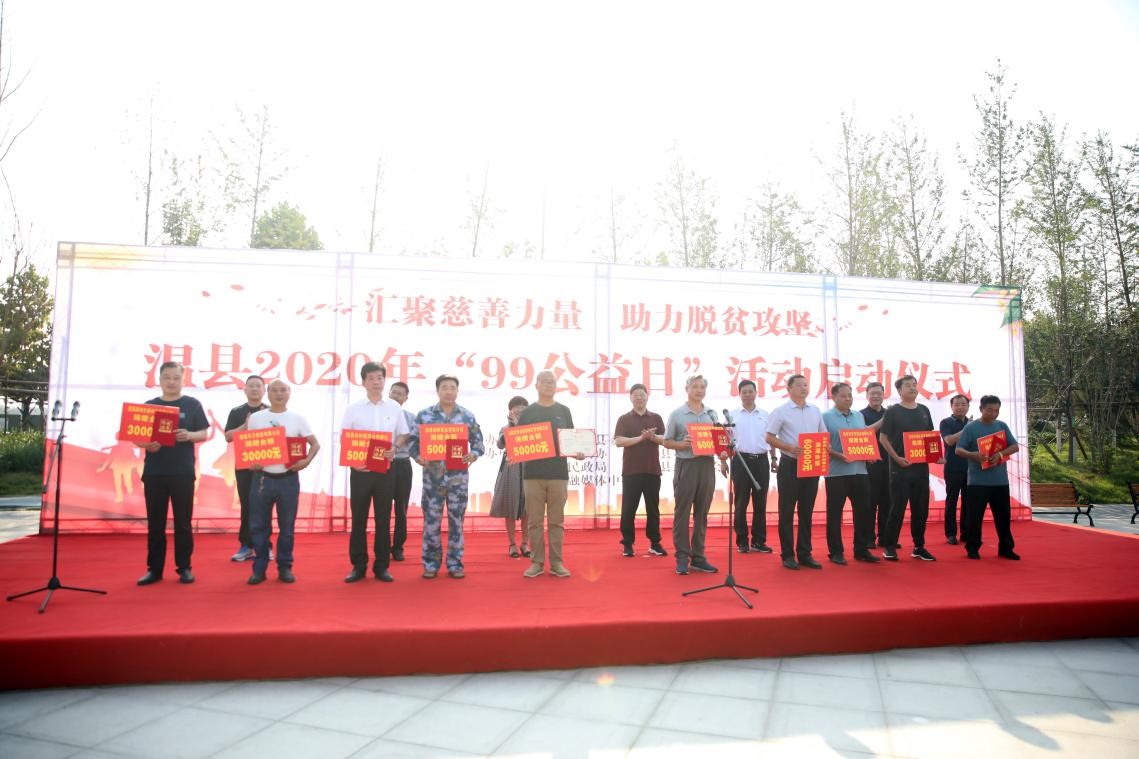 温县联社积极参加2020年“99公益日”活动启动仪式