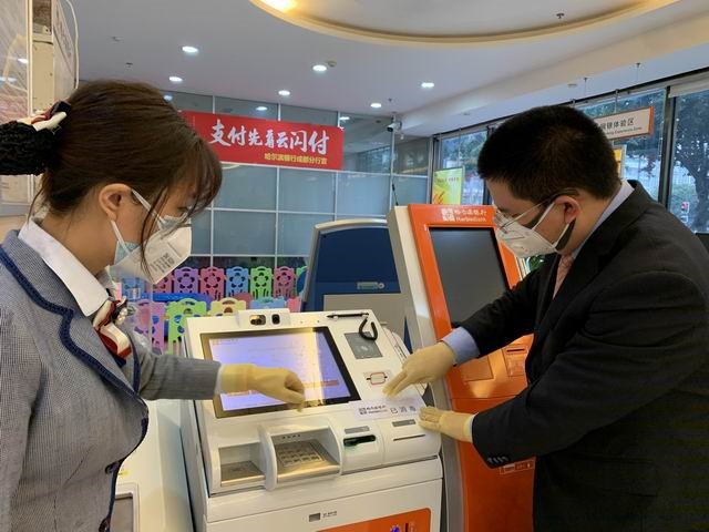 哈尔滨银行增强科技赋能建设智慧银行