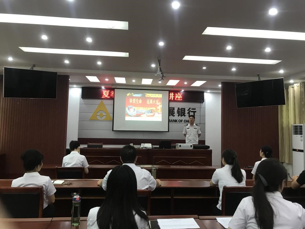 农发行镇平县支行举办夏季消防安全知识讲座