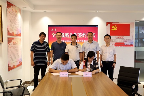 农行南平分行：与政和县茶叶公司签署全面战略合作协议