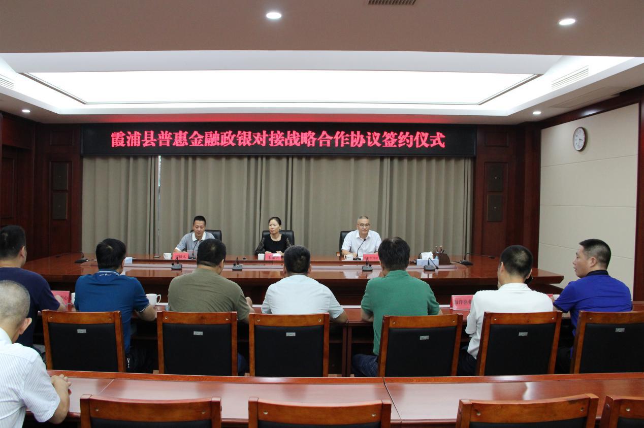 霞浦农信社与多方签订战略合作协议