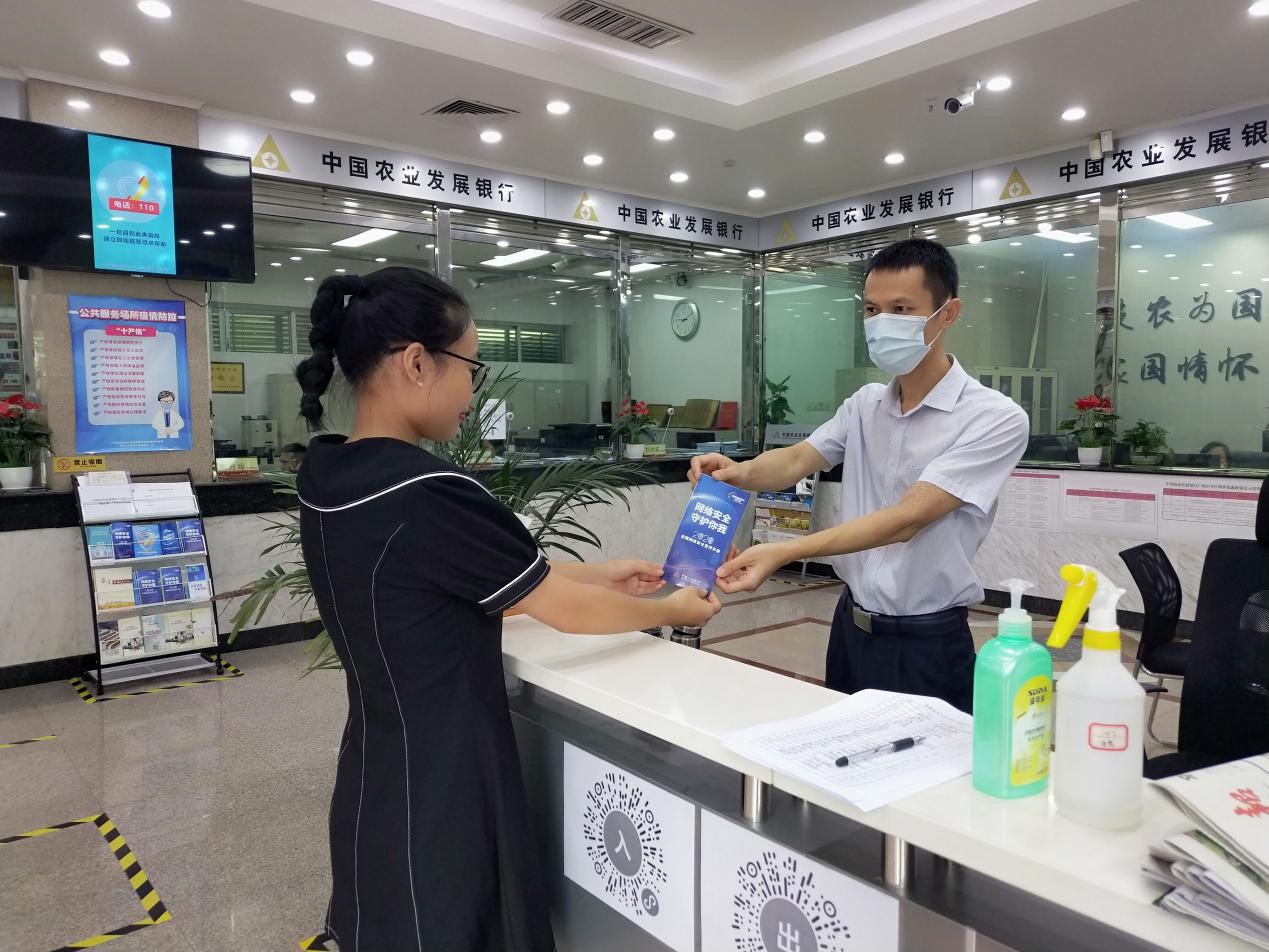 农发行广西区分行：积极开展网络安全宣传周活动