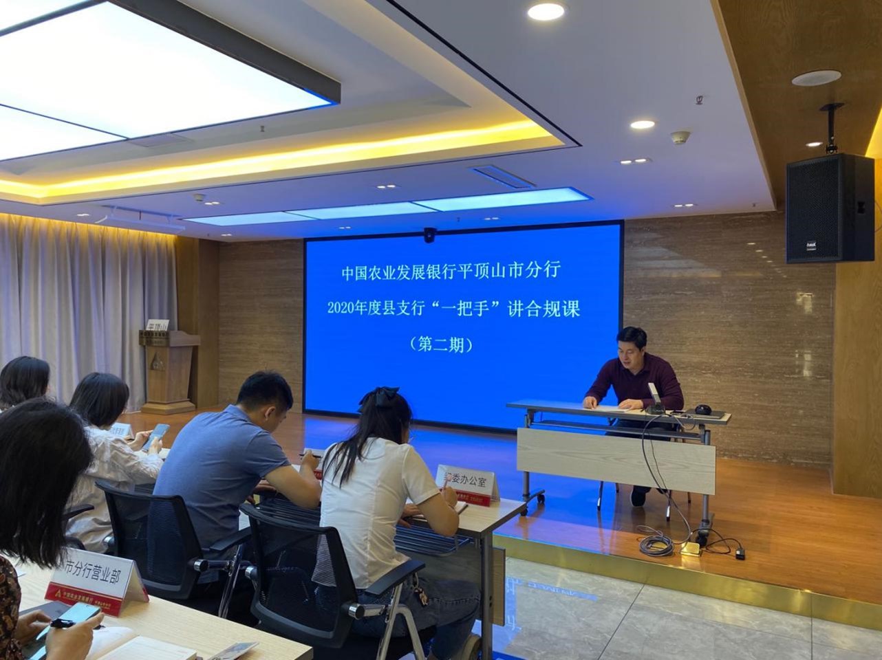 农发行平顶山市分行召开县支行“一把手”讲合规课