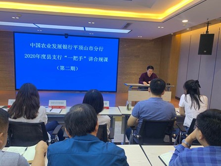 农发行舞钢市支行合规文化宣传月活动之“一把手”讲合规课