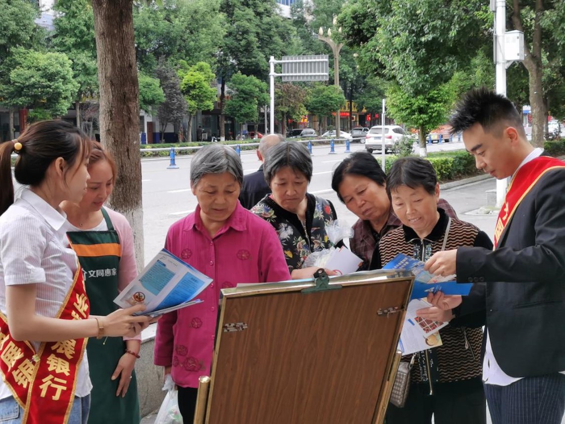 农发行绵阳市分行：金融知识宣传做到“广、实、新”