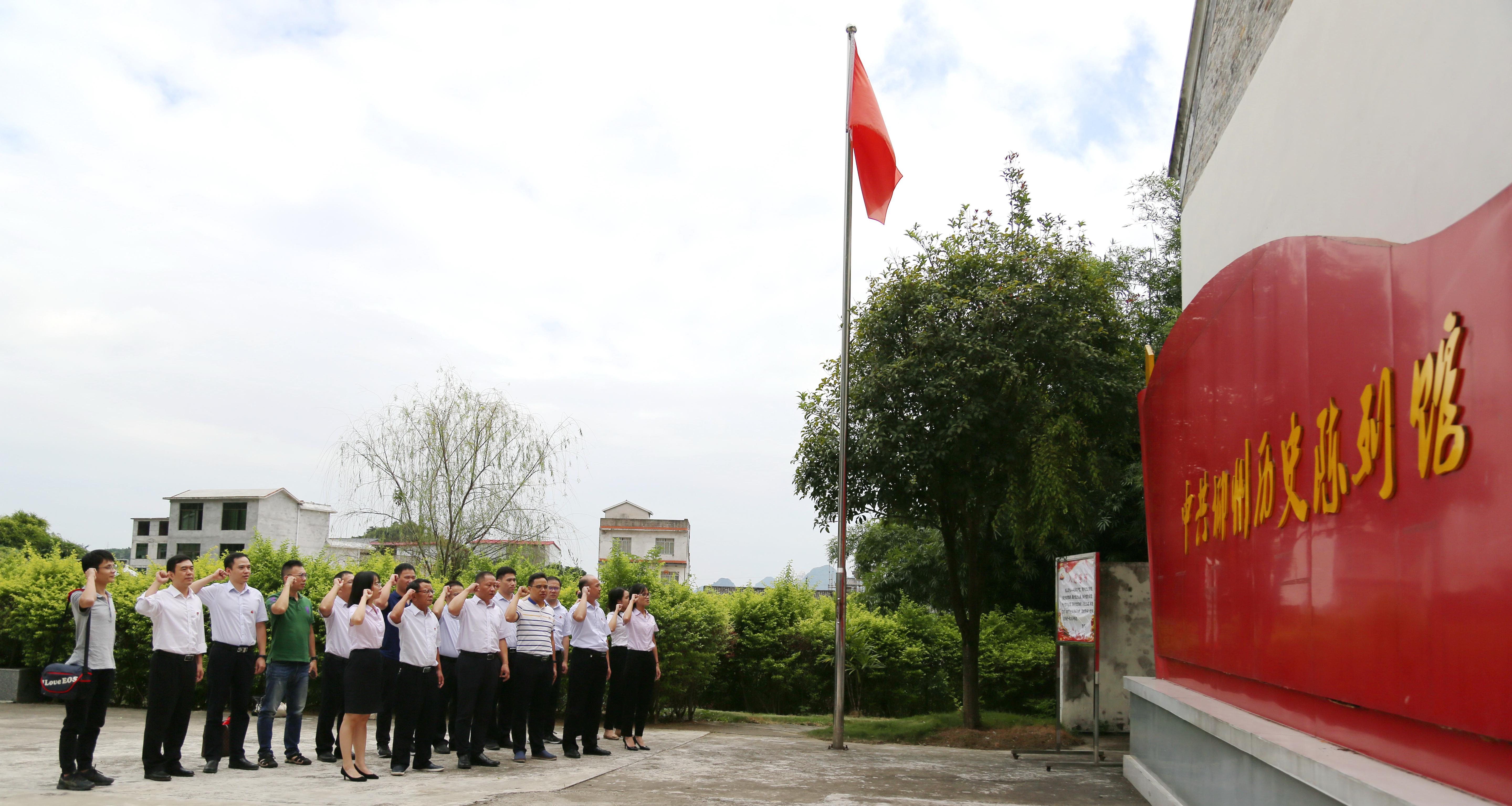 不忘来时路，逐梦新征程——农发行广西区分行开展主题党日活动