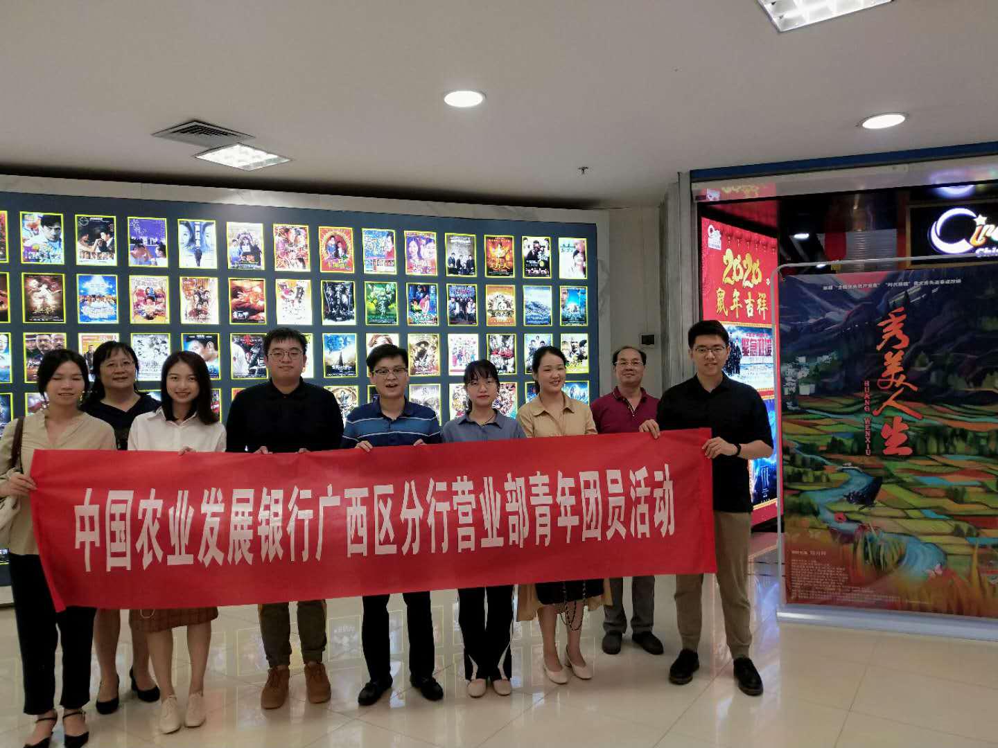 农发行广西区分行营业部：致敬时代楷模 弘扬榜样力量