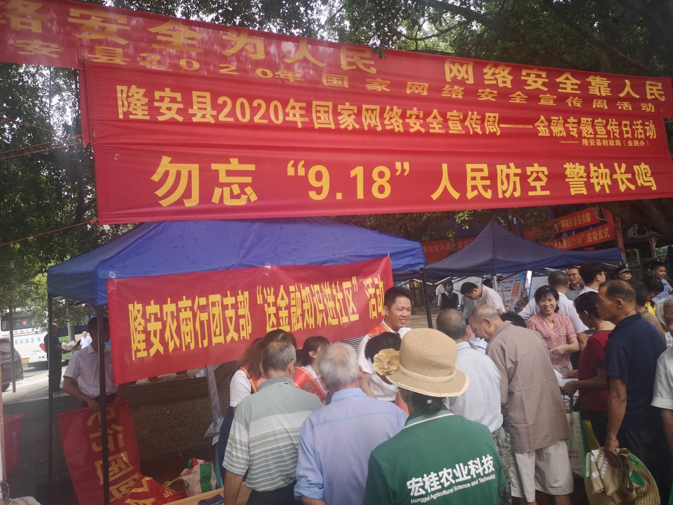 广西隆安农商银行：开展2020年“金融知识普及月 金融知识进万家”系列活动