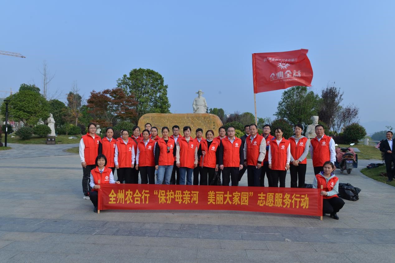 全州农合行：开展“保护母亲河 美丽大家园”主题党日活动