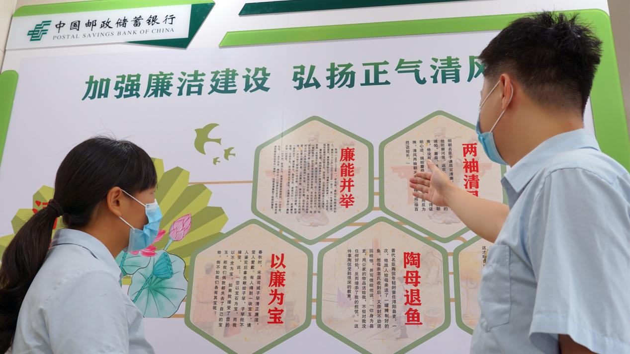 邮储银行湛江市分行常态化开展警示教育活动