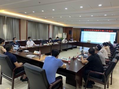 农发行齐齐哈尔市分行 积极推进廉政建设