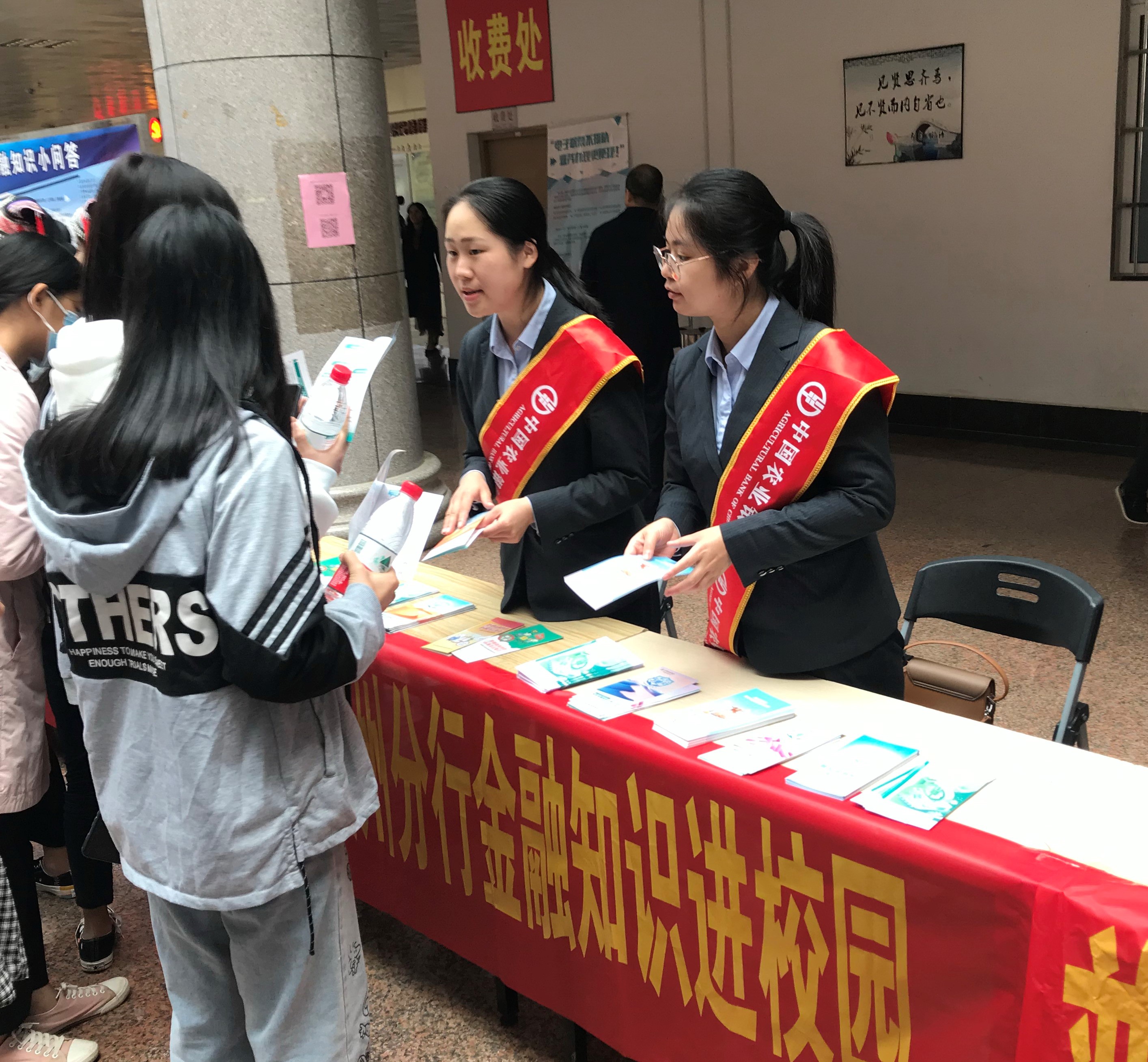 农行贺州分行：推进校园金融知识普及教育