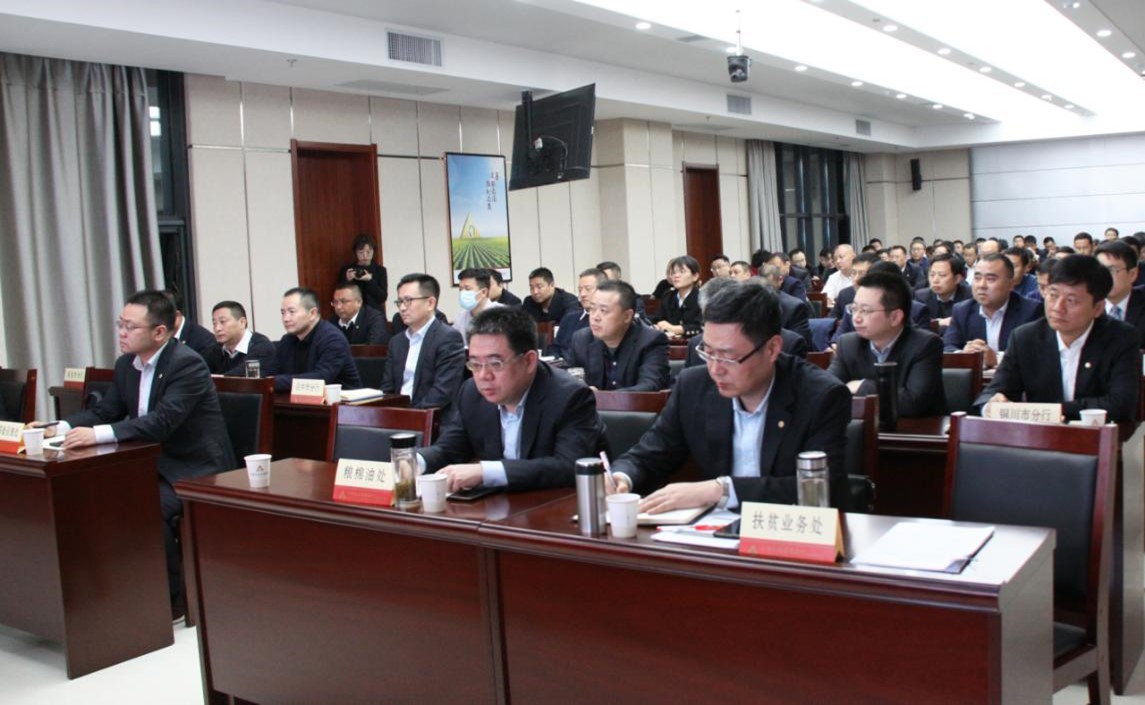 农发行陕西省分行扶贫贷款认定和质效管理培训班在渭南举办