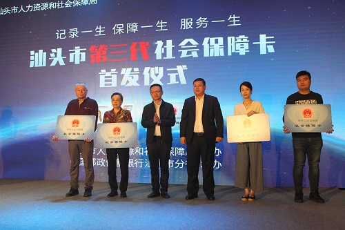 晋江农商银行：支持人才创业创新