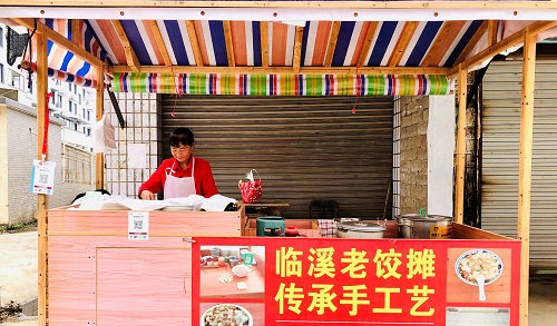 休宁农商行地摊e贷，“贷”来飘香馄饨