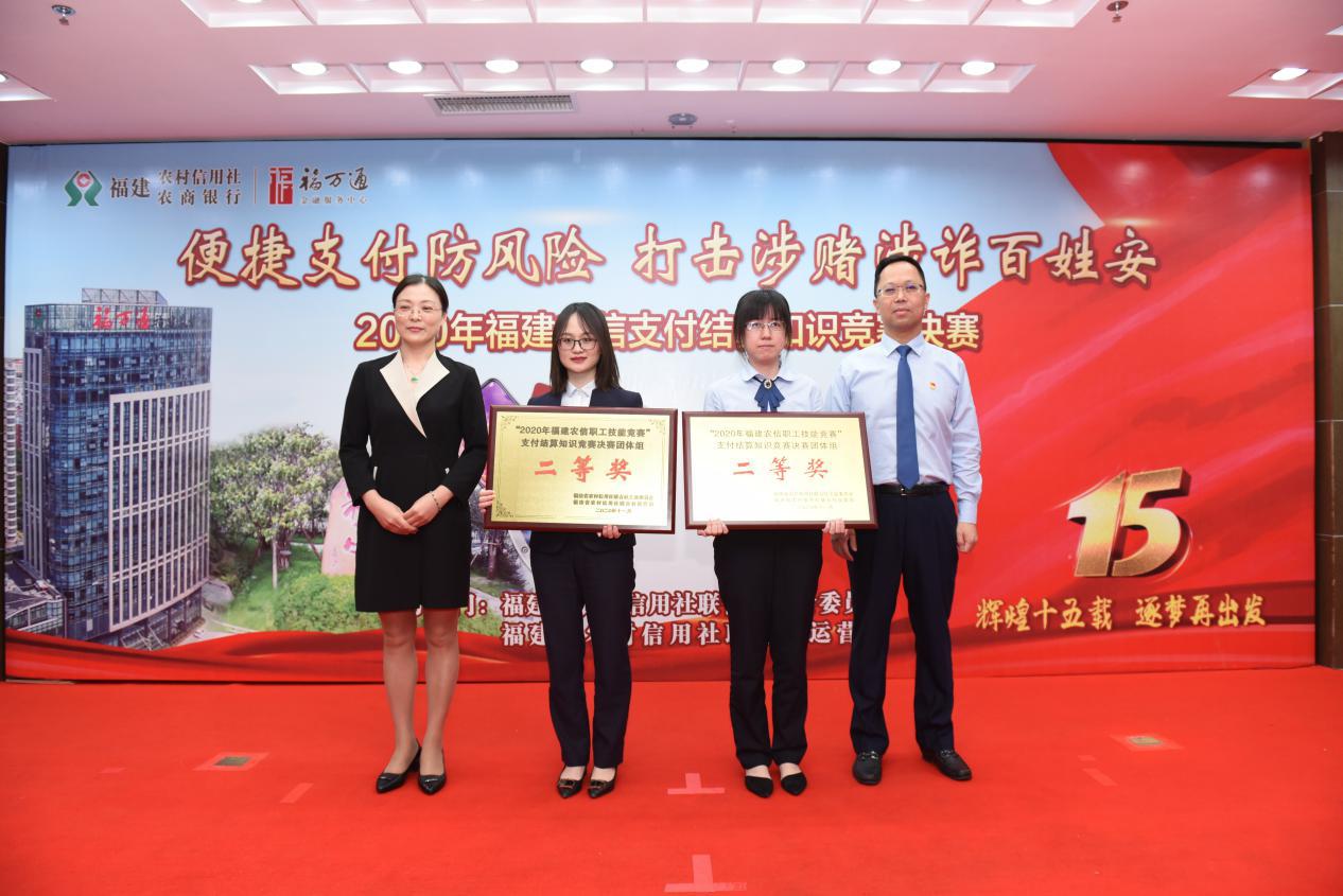晋江农商银行：在全省农信业务知识与技能竞赛中获佳绩