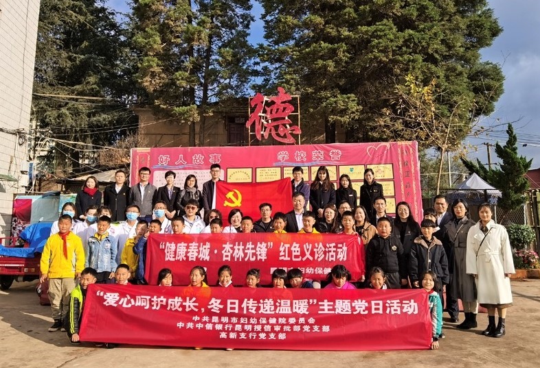 中信银行昆明分行基层党支部与昆明市妇幼保健院联合开展献爱心活动