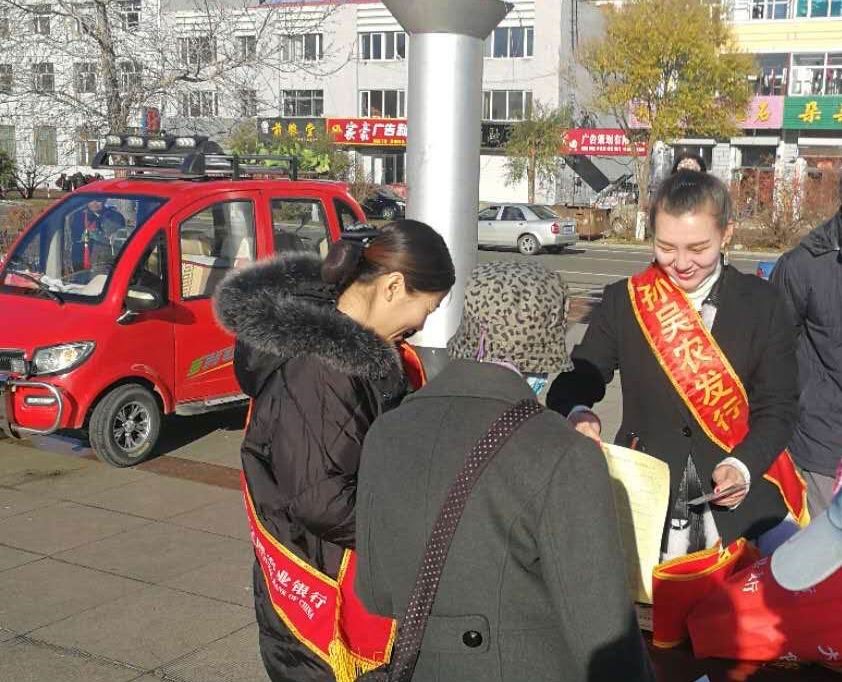 农发行孙吴县支行多渠道加强青年员工队伍建设