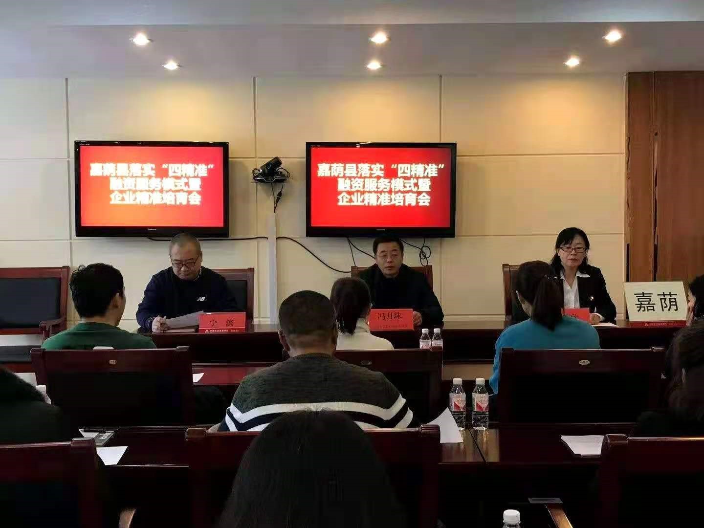 农发行嘉荫县支行培育“四精准”融资服务新模式