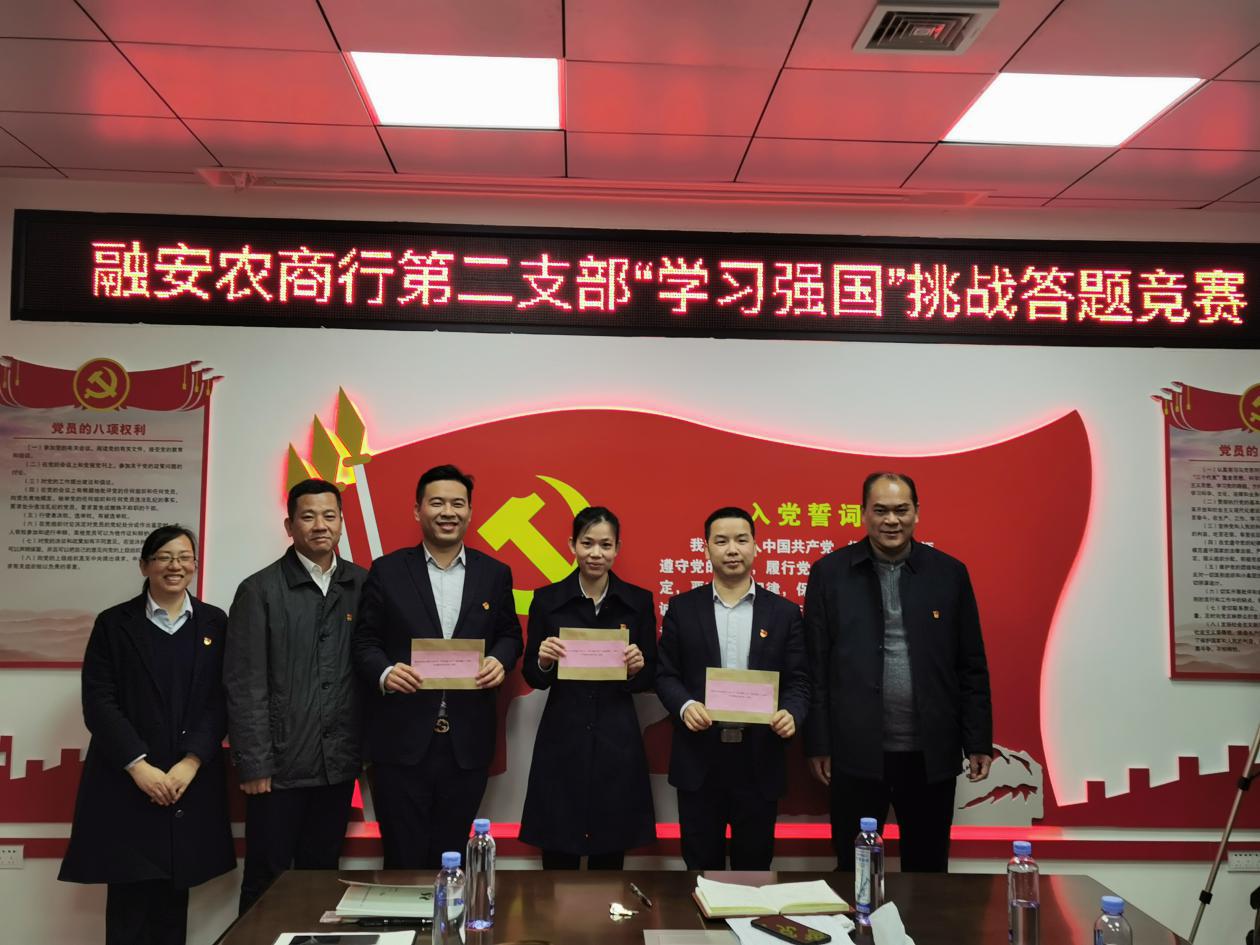 广西融安农商银行：打造学习型党组织