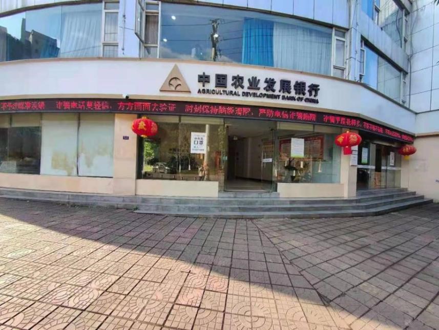 农发行剑阁县支行：双线并行开展防范电信网络诈骗犯罪宣传