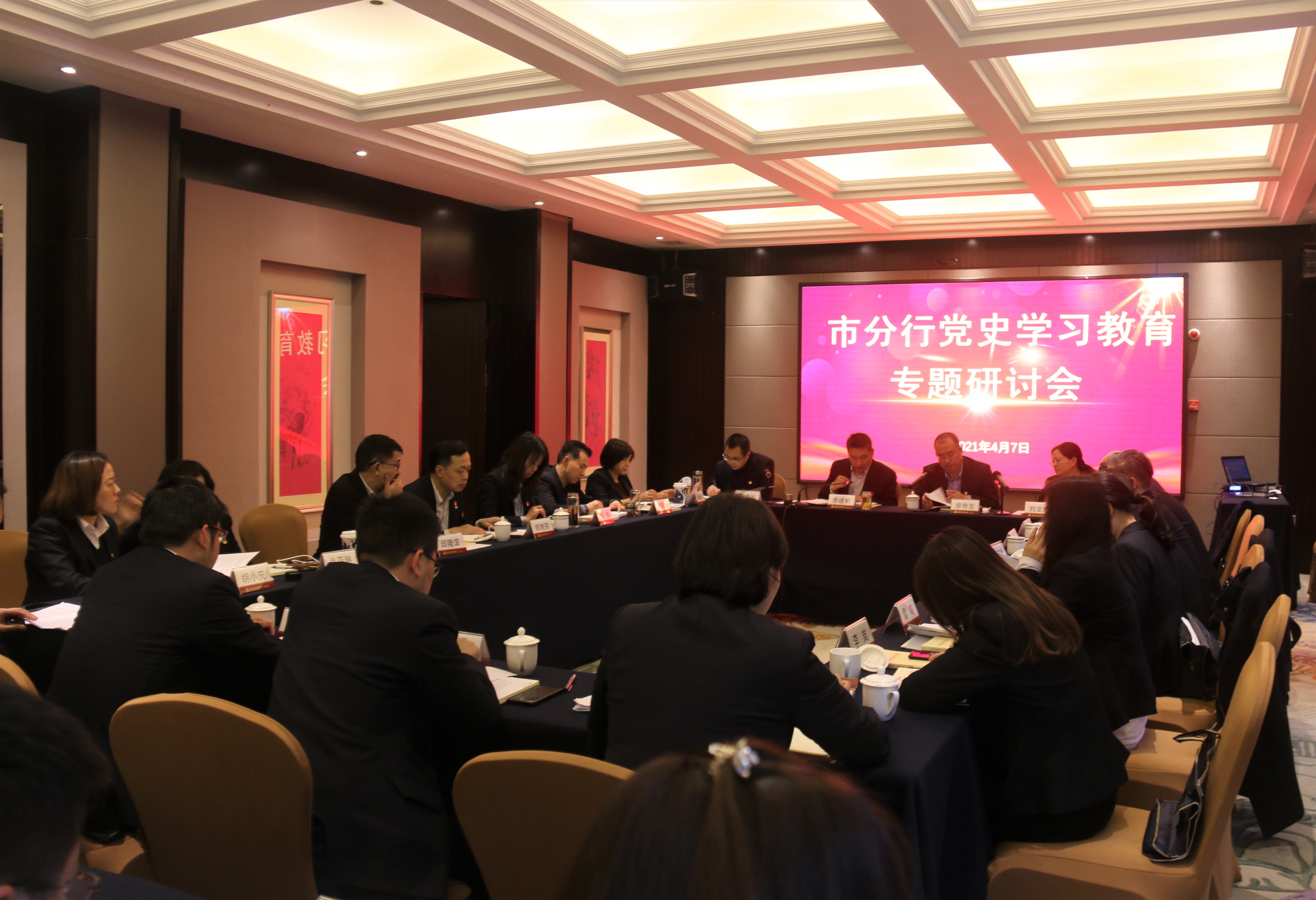 党史学习教育专题研讨会图片3