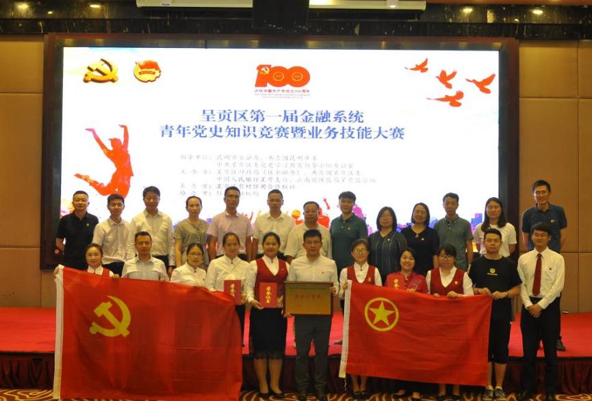 中信银行昆明呈贡新区支行 荣获金融系统青年党史知识竞赛暨业务技能大赛大奖