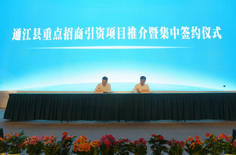 农发行巴中市分行与通江县政府签署全面合作协议