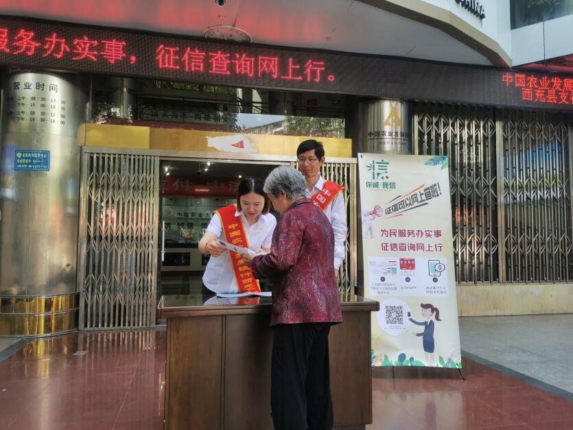 人行南充市中心支行：建设千个征信查询咨询点，营建网上查询服务“全生态”