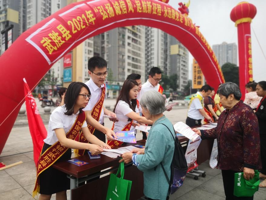 农发行广安市分行：开展“普及金融知识，守住‘钱袋子’”宣传活动