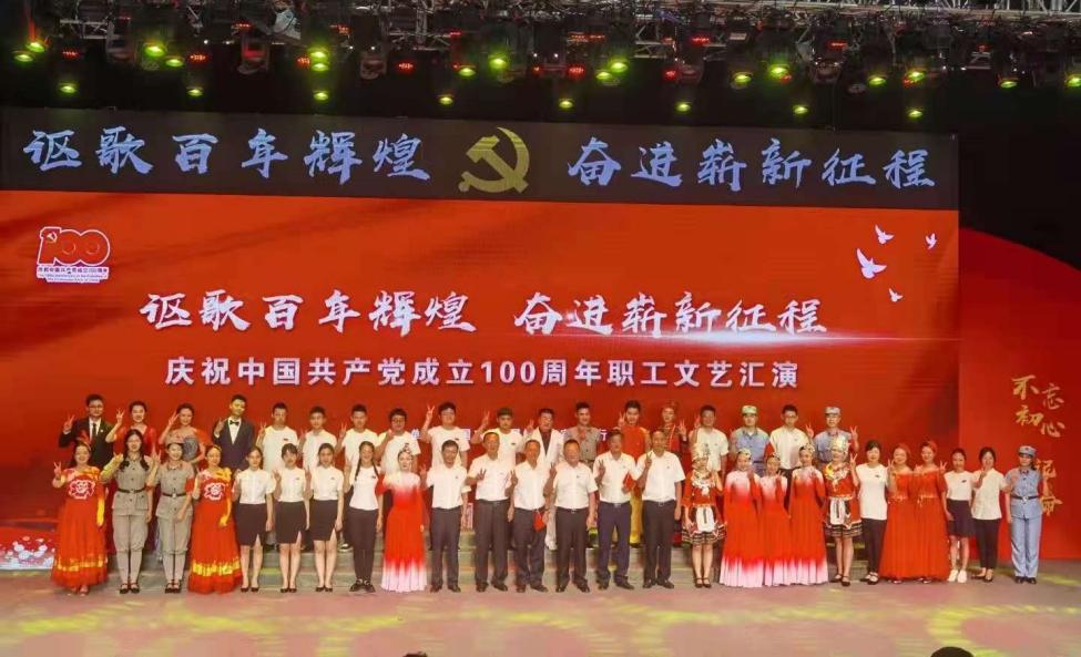 农发行宜宾市分行：庆祝建党100周年职工文艺汇演成功举办
